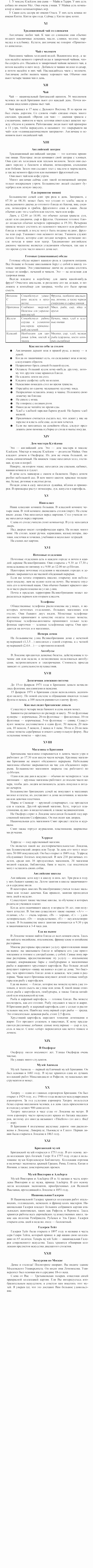 Учебное пособие для 5-6 классов, 6 класс, Клементьева, Монк, 2002, Activity book. Сборник упражнений, Читаем по правилам Задание: 24_170