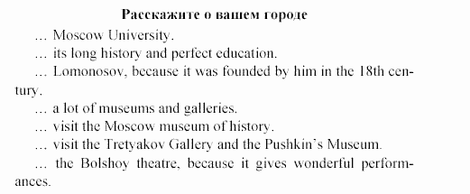 Учебное пособие для 5-6 классов, 6 класс, Клементьева, Монк, 2002, Activity book. Сборник упражнений, Читаем по правилам Задание: 25_184