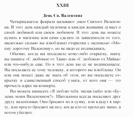 Учебное пособие для 5-6 классов, 6 класс, Клементьева, Монк, 2002, Activity book. Сборник упражнений, Читаем по правилам Задание: 26_185
