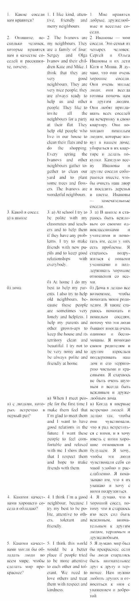 Учебное пособие для 5-6 классов, 6 класс, Клементьева, Монк, 2002, Рассказываем по-английски Задание: 28_279