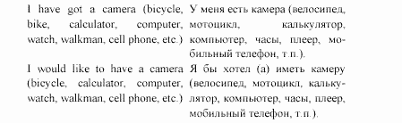 Учебное пособие для 5-6 классов, 6 класс, Клементьева, Монк, 2002, Говорим, который час Задание: 10_41