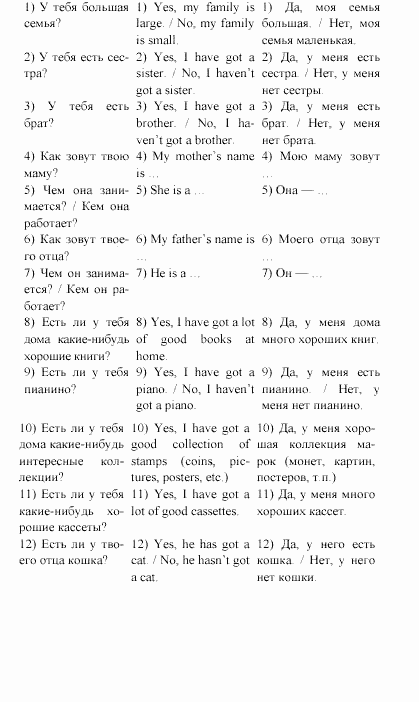 Учебное пособие для 5-6 классов, 6 класс, Клементьева, Монк, 2002, Говорим, который час Задание: 12_42