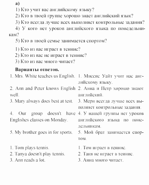 Учебное пособие для 5-6 классов, 6 класс, Клементьева, Монк, 2002, Указательные местоимения, Who-questions Задание: 9_74