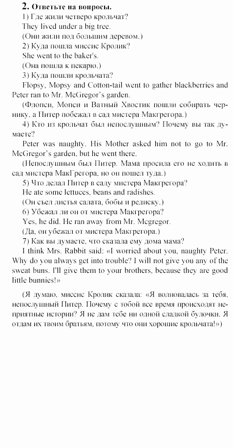 Учебное пособие для 5-6 классов, 6 класс, Клементьева, Монк, 2002, Reader. Книга для чтения Задание: 1_2