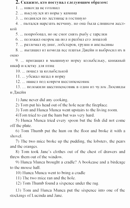 Учебное пособие для 5-6 классов, 6 класс, Клементьева, Монк, 2002, Reader. Книга для чтения Задание: 2_2