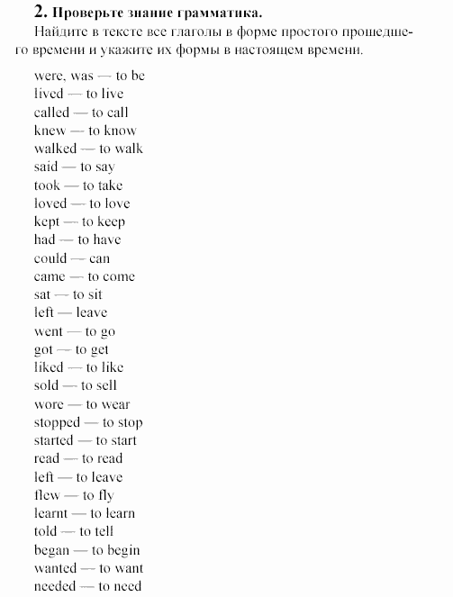 Учебное пособие для 5-6 классов, 6 класс, Клементьева, Монк, 2002, Reader. Книга для чтения Задание: 4_2