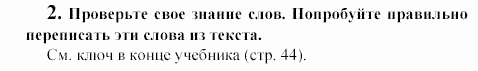 Учебное пособие для 5-6 классов, 6 класс, Клементьева, Монк, 2002, Reader. Книга для чтения Задание: 6_2