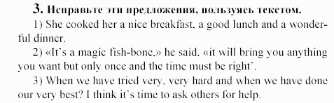 Учебное пособие для 5-6 классов, 6 класс, Клементьева, Монк, 2002, Reader. Книга для чтения Задание: 6_3