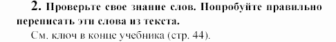 Учебное пособие для 5-6 классов, 6 класс, Клементьева, Монк, 2002, Reader. Книга для чтения Задание: 8_2