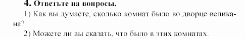 Учебное пособие для 5-6 классов, 6 класс, Клементьева, Монк, 2002, Reader. Книга для чтения Задание: 8_4