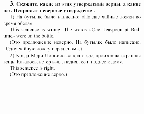 Учебное пособие для 5-6 классов, 6 класс, Клементьева, Монк, 2002, Reader. Книга для чтения Задание: 10_3