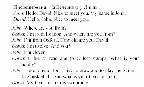 Учебное пособие для 5-6 классов, 6 класс, Клементьева, Монк, 2002, задание: 18_54