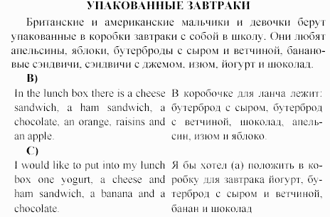 Учебное пособие для 5-6 классов, 6 класс, Клементьева, Монк, 2002, 4. Не желаете ли чашечку чая? Задание: 15_97