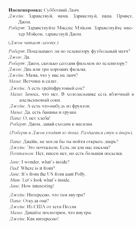 Учебное пособие для 5-6 классов, 6 класс, Клементьева, Монк, 2002, 5. Дома Задание: 31_126