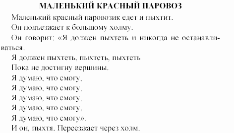 Учебное пособие для 5-6 классов, 6 класс, Клементьева, Монк, 2002, 6. Спрашивая дорогу Задание: 28_149