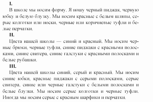 Учебное пособие для 5-6 классов, 6 класс, Клементьева, Монк, 2002, 7. В универмаге Задание: 10_162