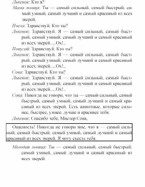 Учебное пособие для 5-6 классов, 6 класс, Клементьева, Монк, 2002, 7. В универмаге Задание: 18_169