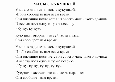 Учебное пособие для 5-6 классов, 6 класс, Клементьева, Монк, 2002, 8. В продуктовом магазине Задание: 16_186