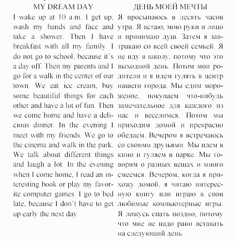 Учебное пособие для 5-6 классов, 6 класс, Клементьева, Монк, 2002, 8. В продуктовом магазине Задание: 27_192