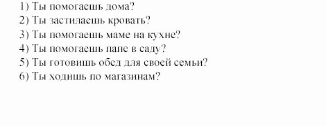 Учебное пособие для 5-6 классов, 6 класс, Клементьева, Монк, 2002, 8. В продуктовом магазине Задание: 33_193