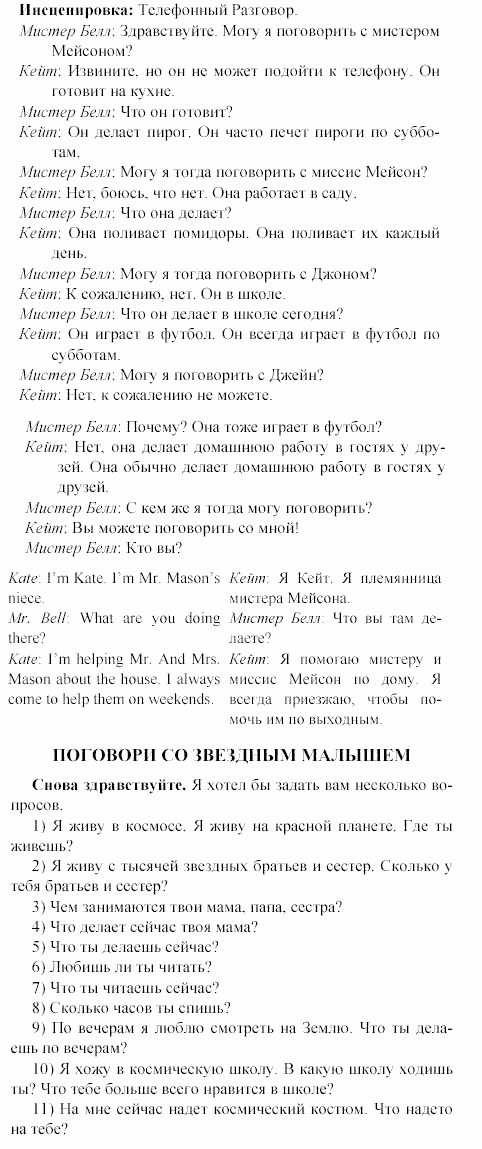 Учебное пособие для 5-6 классов, 6 класс, Клементьева, Монк, 2002, 8. В продуктовом магазине Задание: 51_203