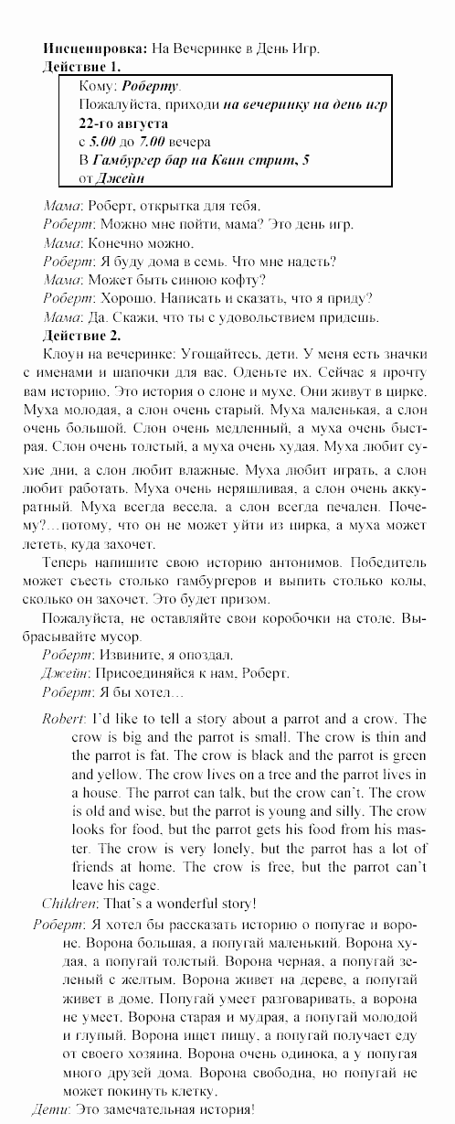 Учебное пособие для 5-6 классов, 6 класс, Клементьева, Монк, 2002, 9. Еда на вынос и кафе Задание: 23_220
