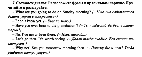 Enjoy English Учебник(Students Book) и Рабочая тетрадь(Workbook) Reader, 6 класс, Биболетова, 2009, Student's Book, Урок 5. ЛИЦА ЛОНДОНА, Раздел 1. «Когда человек устает от Лондона, это значит, он устал от жизни» Задача: 7