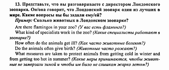 Enjoy English Учебник(Students Book) и Рабочая тетрадь(Workbook) Reader, 6 класс, Биболетова, 2009, Урок 6. ЖИВОТНЫЕ В НАШЕЙ ЖИЗНИ, Раздел 1.Читаем и говорим о Лондонском зоопарке Задача: 13