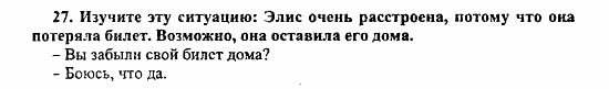 Enjoy English Учебник(Students Book) и Рабочая тетрадь(Workbook) Reader, 6 класс, Биболетова, 2009, Раздел 3. Открываем новую грамматику: настоящее завершенное время Задача: 27