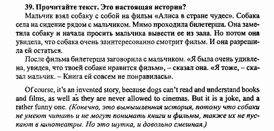 Enjoy English Учебник(Students Book) и Рабочая тетрадь(Workbook) Reader, 6 класс, Биболетова, 2009, Раздел 4. У вас когда-нибудь было домашнее животное? Что думает о вас ваш питомец? Задача: 39