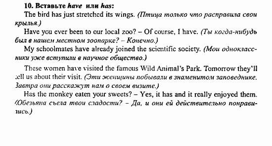 Enjoy English Учебник(Students Book) и Рабочая тетрадь(Workbook) Reader, 6 класс, Биболетова, 2009, Раздел 5. Домашняя работа Задача: 10