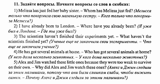 Enjoy English Учебник(Students Book) и Рабочая тетрадь(Workbook) Reader, 6 класс, Биболетова, 2009, Раздел 5. Домашняя работа Задача: 11