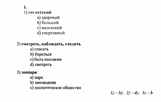 Enjoy English Учебник(Students Book) и Рабочая тетрадь(Workbook) Reader, 6 класс, Биболетова, 2009, Progress check Задача: 1