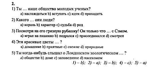 Enjoy English Учебник(Students Book) и Рабочая тетрадь(Workbook) Reader, 6 класс, Биболетова, 2009, Progress check Задача: 2