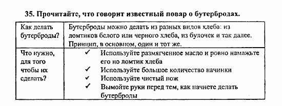 Enjoy English Учебник(Students Book) и Рабочая тетрадь(Workbook) Reader, 6 класс, Биболетова, 2009, Раздел 3. Что любят есть англичане? Задача: 35