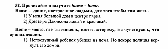 Enjoy English Учебник(Students Book) и Рабочая тетрадь(Workbook) Reader, 6 класс, Биболетова, 2009, Раздел 4. Дом англичанина - его замок? Задача: 52