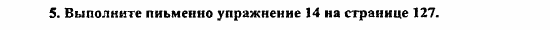 Enjoy English Учебник(Students Book) и Рабочая тетрадь(Workbook) Reader, 6 класс, Биболетова, 2009, Раздел 5. Домашняя работа Задача: 5