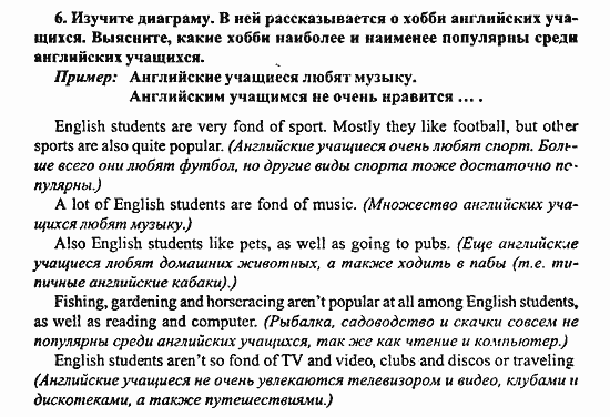 Enjoy English Учебник(Students Book) и Рабочая тетрадь(Workbook) Reader, 6 класс, Биболетова, 2009, Урок 8. У НАС МНОГО ОБЩЕГО, Раздел 1. Нравится ли нам делать одни и те же вещи? Одинаковые ли у нас хобби? Задача: 6