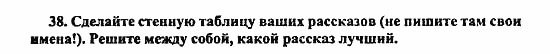 Enjoy English Учебник(Students Book) и Рабочая тетрадь(Workbook) Reader, 6 класс, Биболетова, 2009, Раздел 2. Вы любите каникулы? Задача: 38