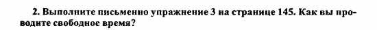 Enjoy English Учебник(Students Book) и Рабочая тетрадь(Workbook) Reader, 6 класс, Биболетова, 2009, Раздел 4. Домашняя работа Задача: 2