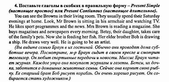 Enjoy English Учебник(Students Book) и Рабочая тетрадь(Workbook) Reader, 6 класс, Биболетова, 2009, Раздел 4. Домашняя работа Задача: 4