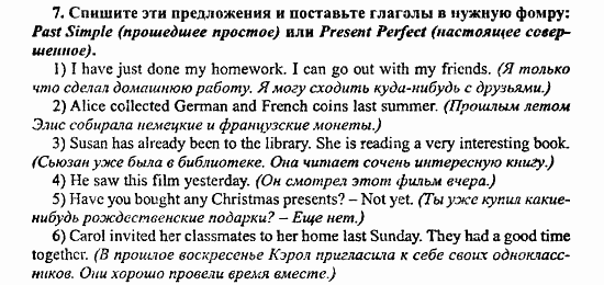 Enjoy English Учебник(Students Book) и Рабочая тетрадь(Workbook) Reader, 6 класс, Биболетова, 2009, Раздел 4. Домашняя работа Задача: 7