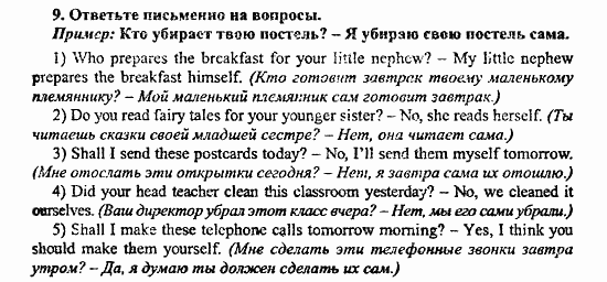 Enjoy English Учебник(Students Book) и Рабочая тетрадь(Workbook) Reader, 6 класс, Биболетова, 2009, Раздел 4. Домашняя работа Задача: 9