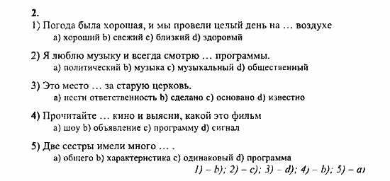Enjoy English Учебник(Students Book) и Рабочая тетрадь(Workbook) Reader, 6 класс, Биболетова, 2009, Progress check Задача: 2