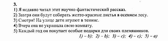 Enjoy English Учебник(Students Book) и Рабочая тетрадь(Workbook) Reader, 6 класс, Биболетова, 2009, Progress check Задача: 3