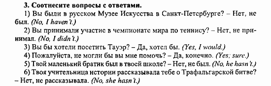 Enjoy English Учебник(Students Book) и Рабочая тетрадь(Workbook) Reader, 6 класс, Биболетова, 2009, Workbook, Урок 5. Лица Лондона, Раздел 1 Задача: 3