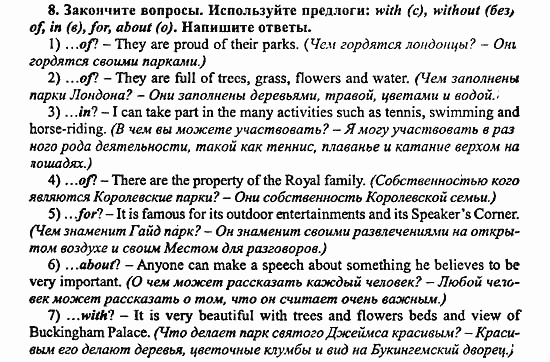 Enjoy English Учебник(Students Book) и Рабочая тетрадь(Workbook) Reader, 6 класс, Биболетова, 2009, Workbook, Урок 5. Лица Лондона, Раздел 1 Задача: 8