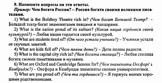 Enjoy English Учебник(Students Book) и Рабочая тетрадь(Workbook) Reader, 6 класс, Биболетова, 2009, Workbook, Урок 5. Лица Лондона, Раздел 1 Задача: 9