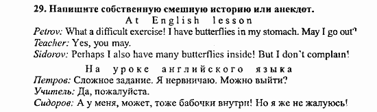 Enjoy English Учебник(Students Book) и Рабочая тетрадь(Workbook) Reader, 6 класс, Биболетова, 2009, Раздел 3 Задача: 29