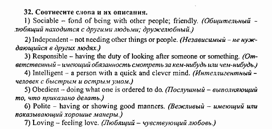 Enjoy English Учебник(Students Book) и Рабочая тетрадь(Workbook) Reader, 6 класс, Биболетова, 2009, Раздел 3 Задача: 32